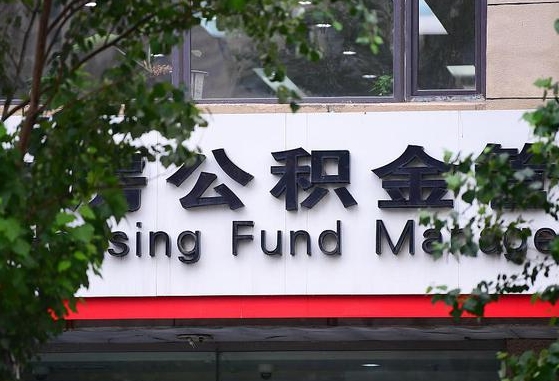 福安离职后怎么取出公积金里的钱（离职后怎么取公积金里的钱了）